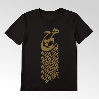 HICH - Persian Calligraphy T-Shirt - Pathos Studio -