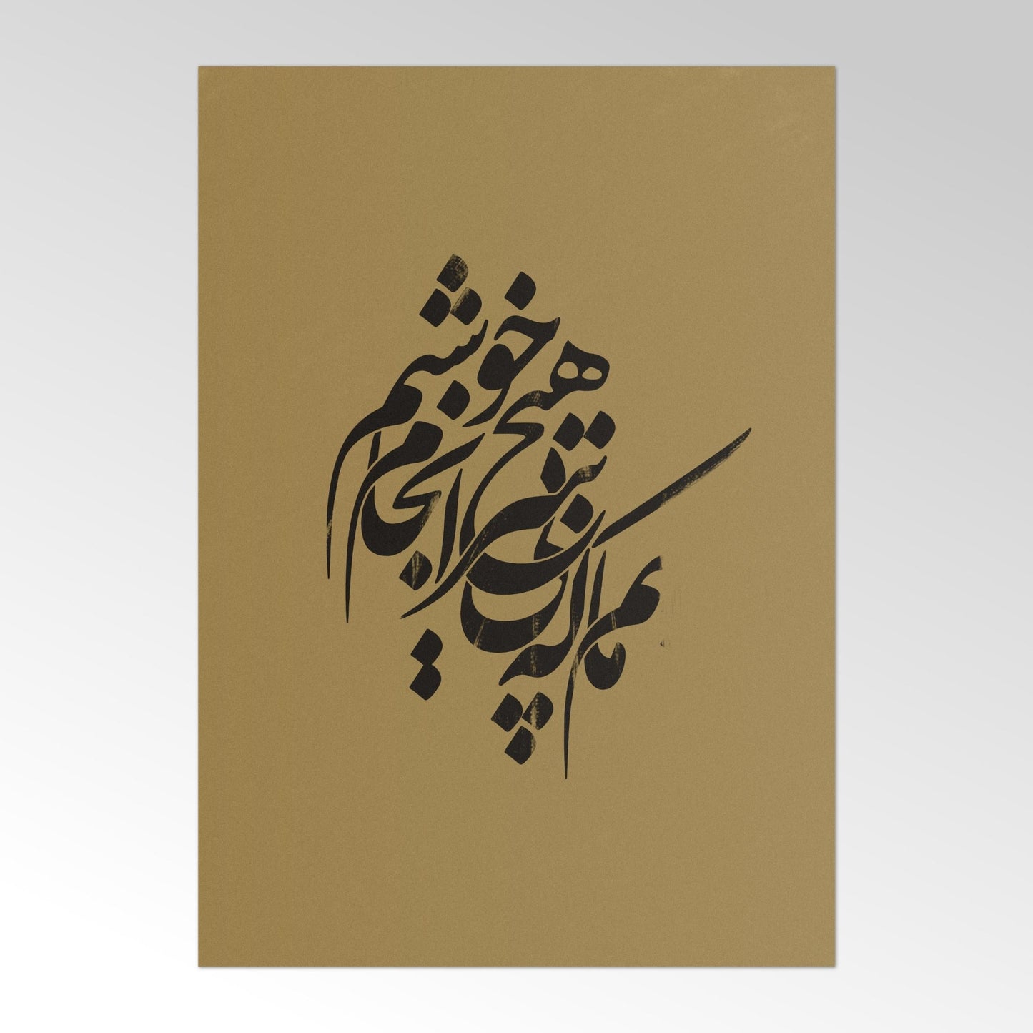 Koshim - Art de la calligraphie persane