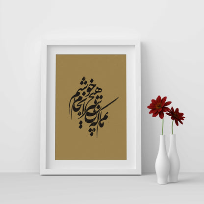 Koshim - Art de la calligraphie persane